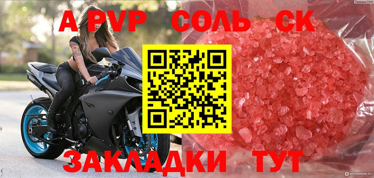 А ПВП СК КРИС  Вход с VPN  магазин    Дзержинск  Alfa_PVP кристаллы 