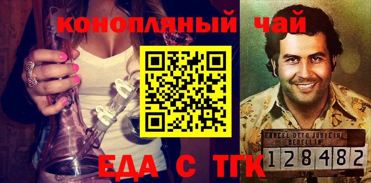 Canna-Cookies конопля  Вход с VPN  Дзержинск 