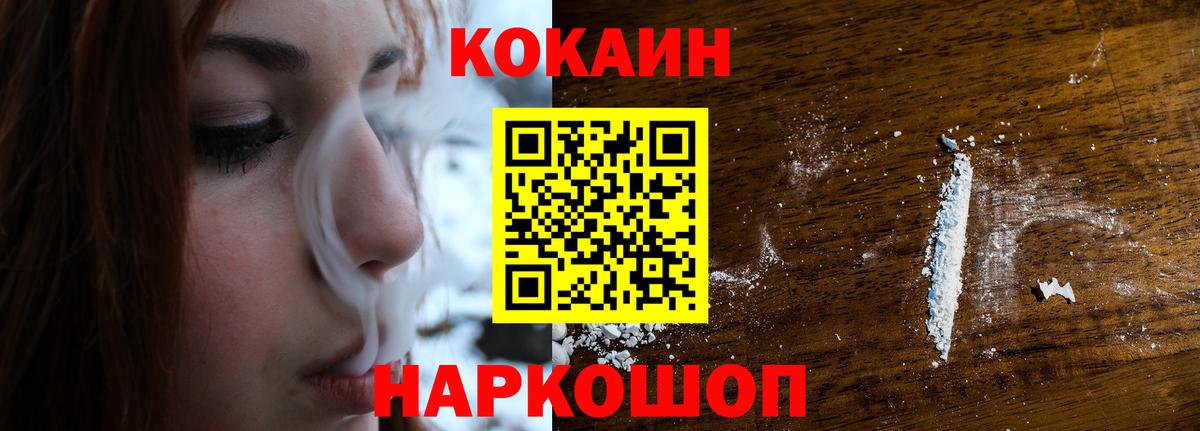 КОКАИН Боливия  Кокаин Fish Scale  Дзержинск  Вход с VPN 