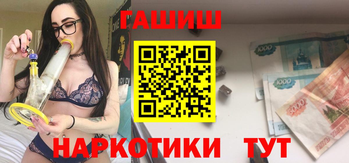 ГАШ гарик  Вход с VPN  Дзержинск  ГАШ гарик 