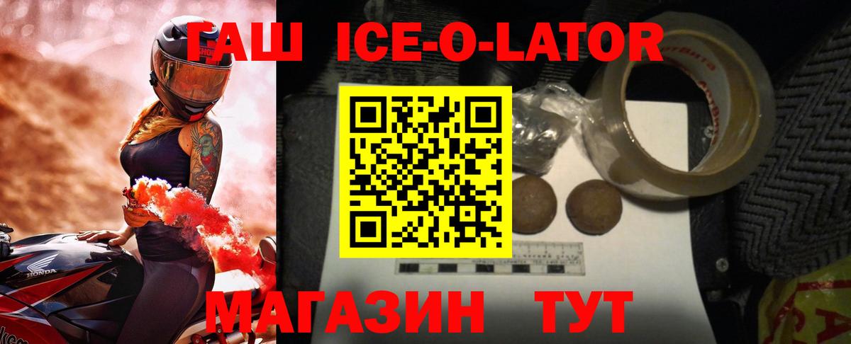 ГАШ гашик Дзержинск