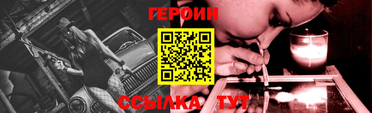 Дзержинск  ГЕРОИН Heroin  ГЕРОИН  Вход с VPN 