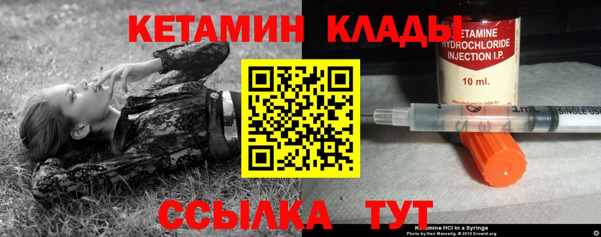 КЕТАМИН VHQ Дзержинск