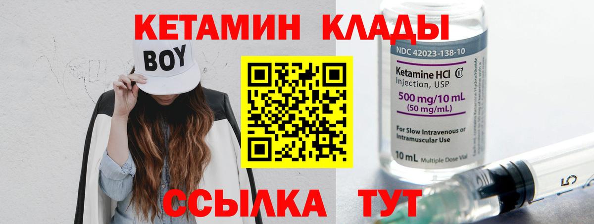 Дзержинск  Кетамин VHQ  КЕТАМИН ketamine  Вход с VPN 