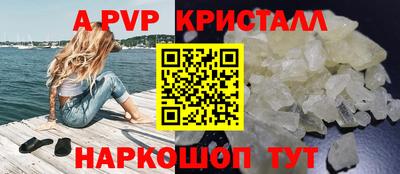 спайс Владикавказ