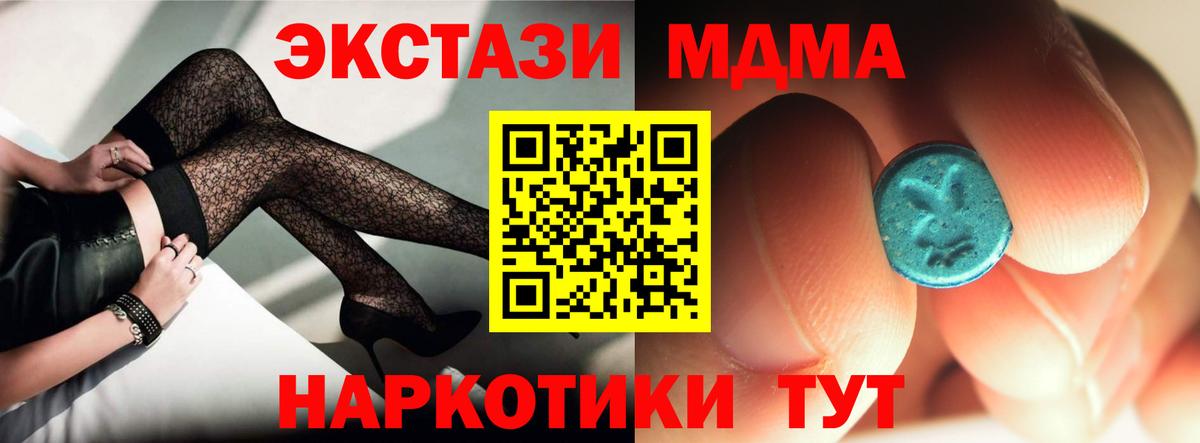 MDMA VHQ Дзержинск