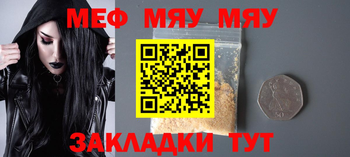 Дзержинск  Меф  Меф VHQ  Вход с VPN  МЕФ мука 