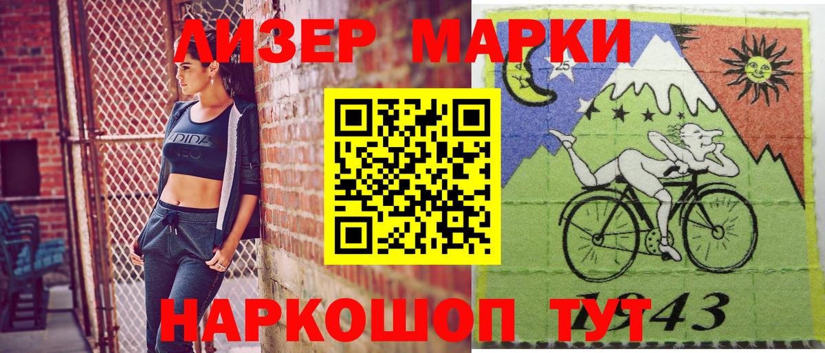 Дзержинск  Марки N-bome  Вход с VPN  Марки N-bome 1,8мг 