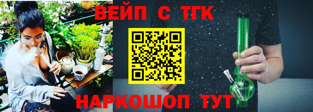 Дистиллят ТГК вейп с тгк  Вход с VPN  Дзержинск 